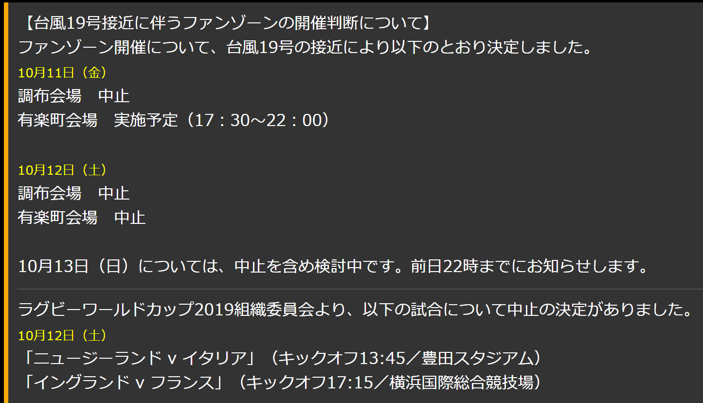 東京スポーツスクエア でラグビーワールドカップのパブリックビューイングを楽しむ 会場へのアクセス方法や営業時間は エトセトラブログ