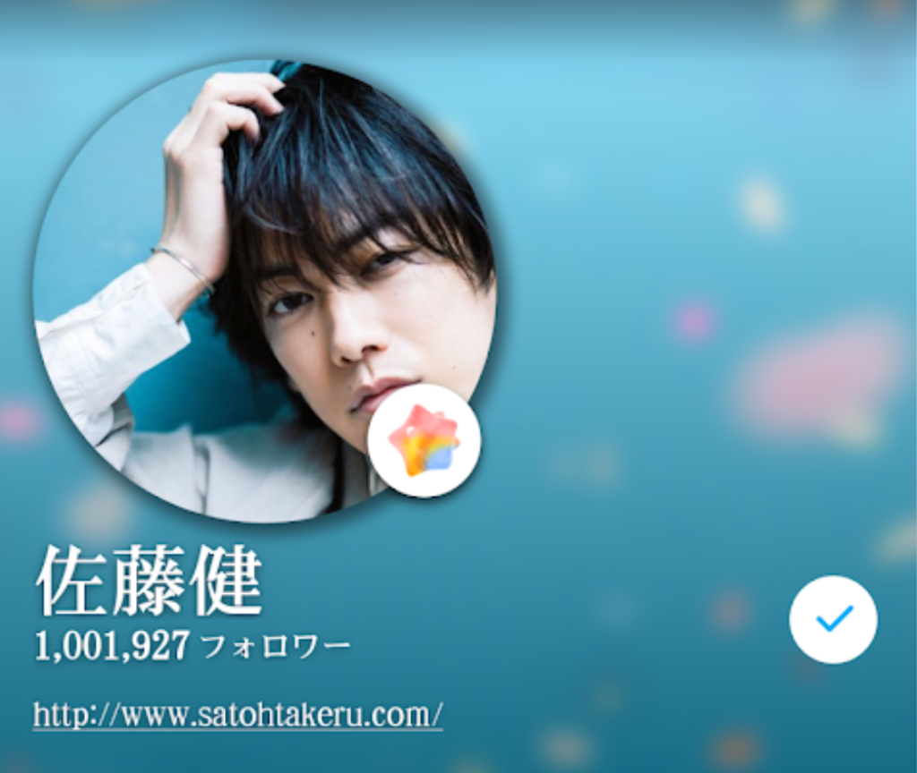 佐藤健とsugarアプリで生電話とは 課金なしで無料で見るだけモードの設定方法も紹介 エトセトラブログ